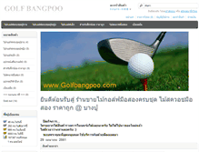 Tablet Screenshot of golfbangpoo.com